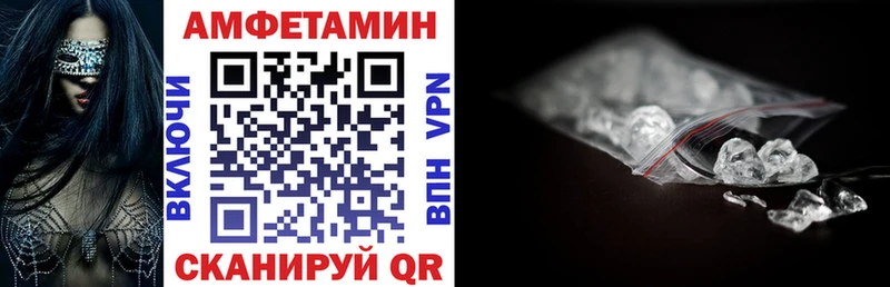 Амфетамин 97%  блэк спрут зеркало  Шиханы  купить  сайты 