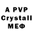 MDMA crystal Vadim Korobov