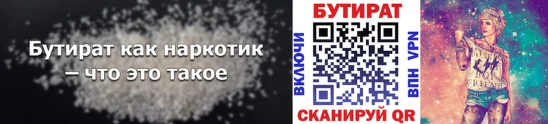 как найти   Шиханы  БУТИРАТ GHB 