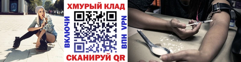 мега зеркало  площадка официальный сайт  Героин хмурый  Шиханы 