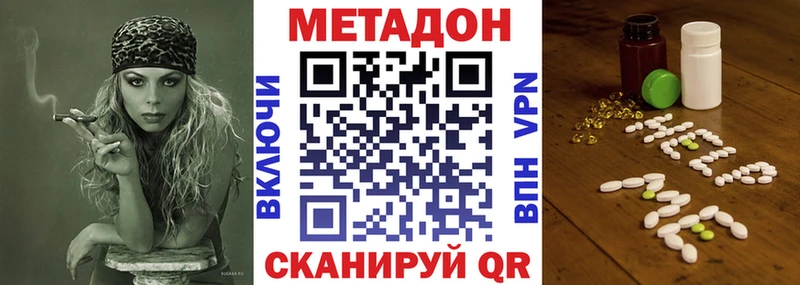 Метадон мёд  Шиханы 