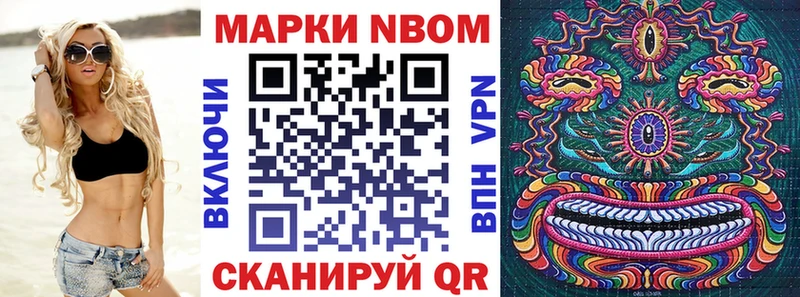 Марки NBOMe 1,8мг  Шиханы 