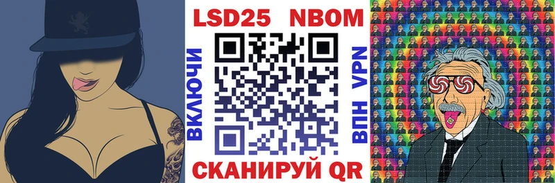 Марки 25I-NBOMe 1,5мг Шиханы